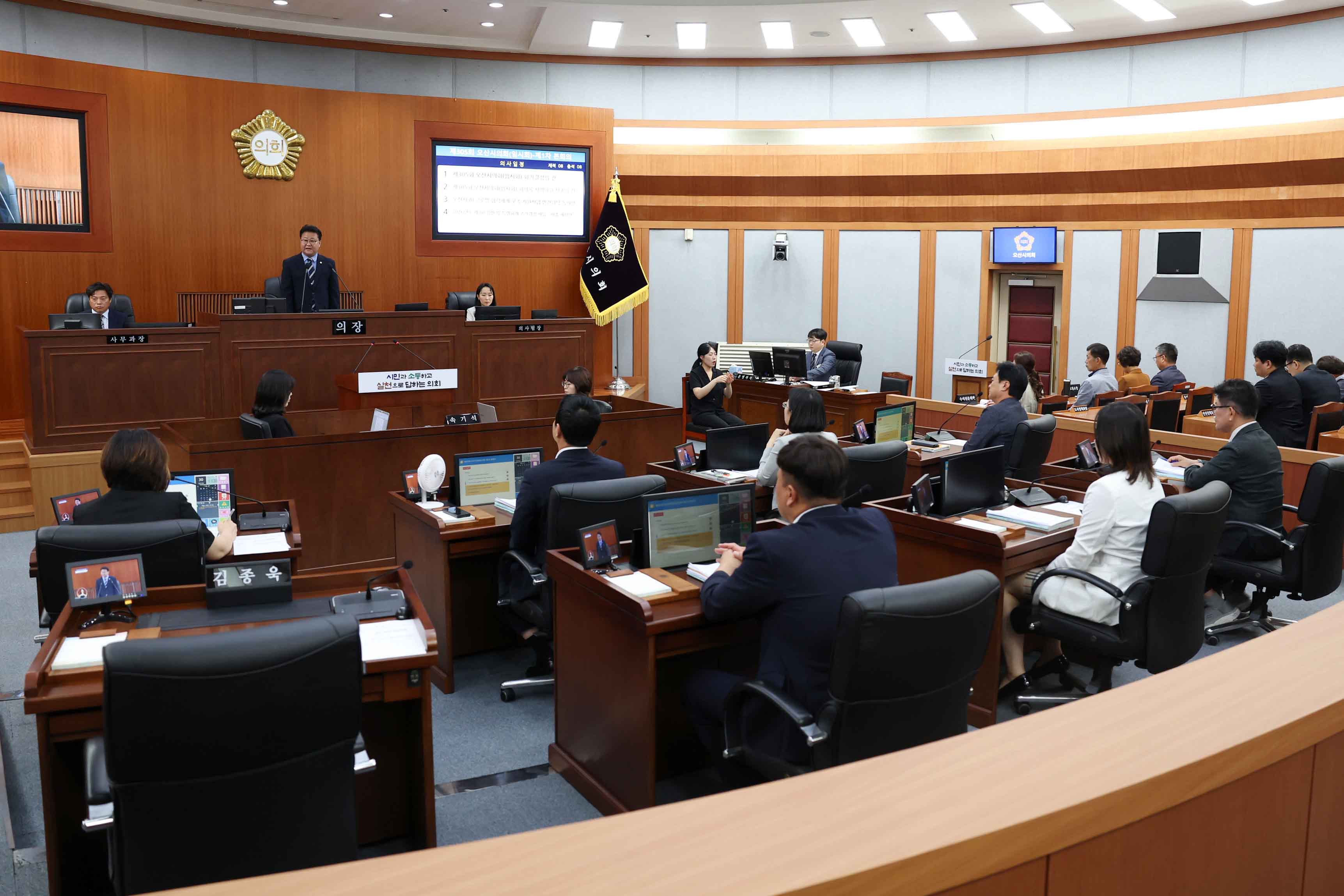 제305회_오산시의회_원포인트_임시회_개회.jpg 이미지