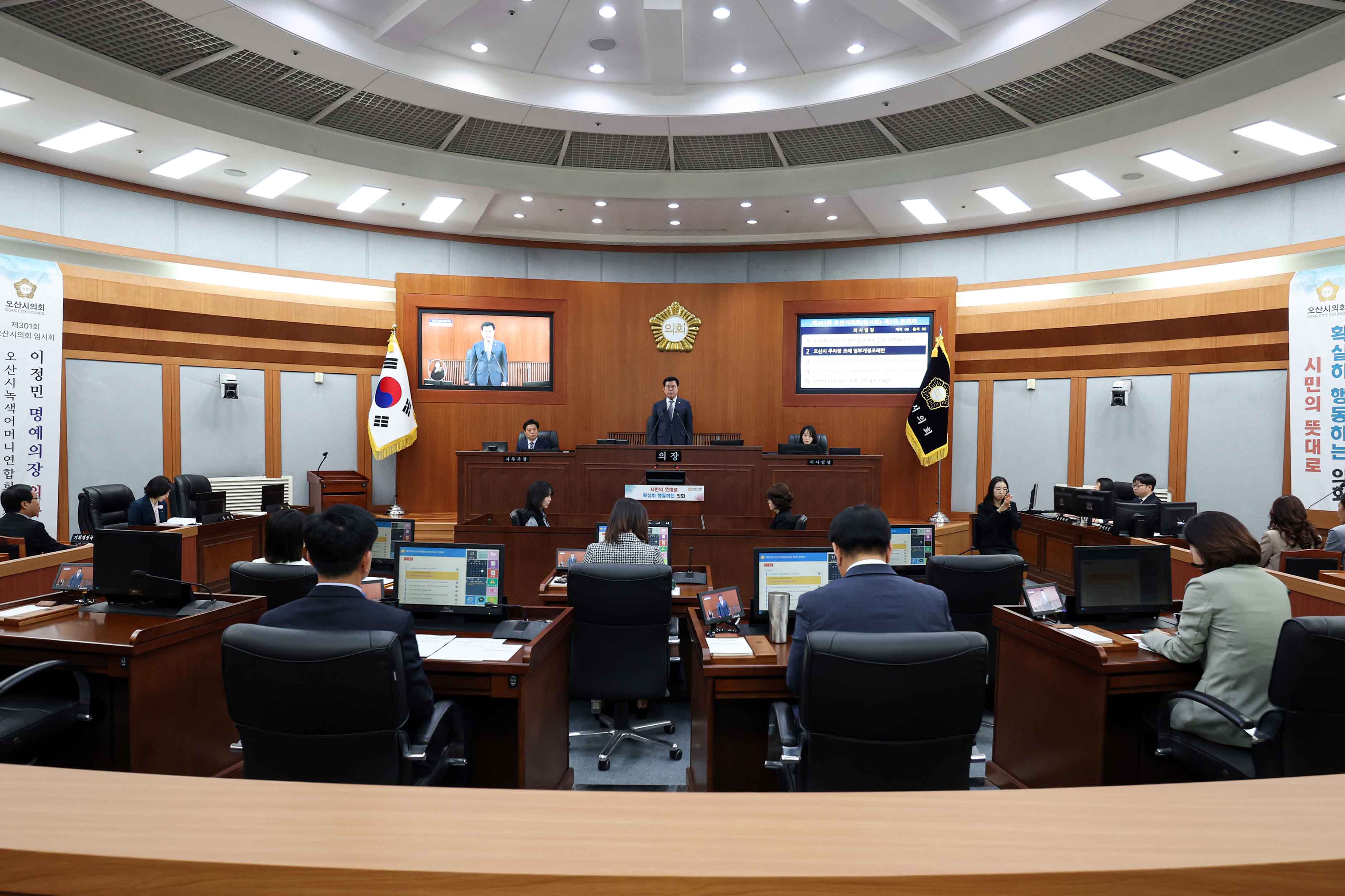 오산시의회 제301회 임시회 폐회, 제9대 공식 회기 마무리 제301회_오산시의회_임시회_제2차_본회의.jpg 이미지