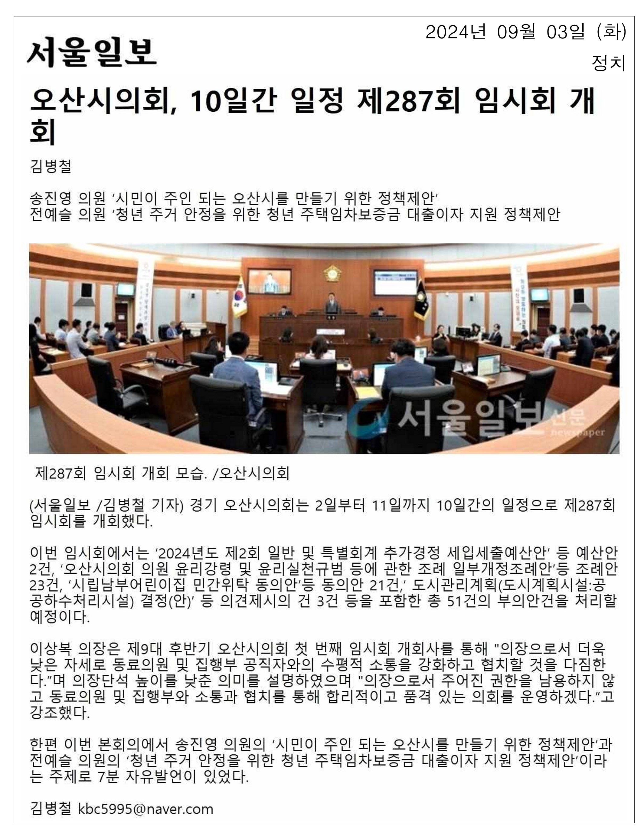페이지_원본_의회홍보팀(20240903)_1.jpg 이미지