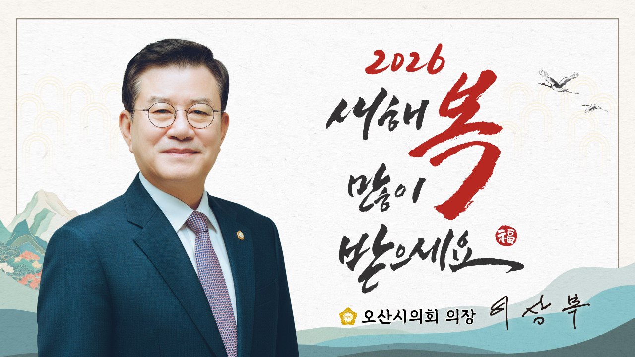 2026 설날 대표이미지
