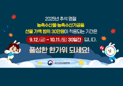 정부지원금 부정수급 집중신고 기간 이미지