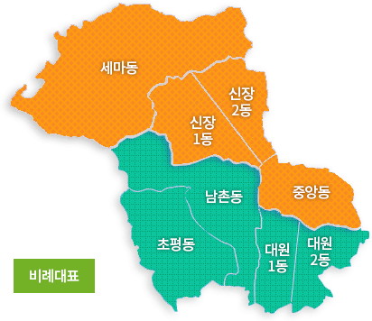 오산시의회 선거구
